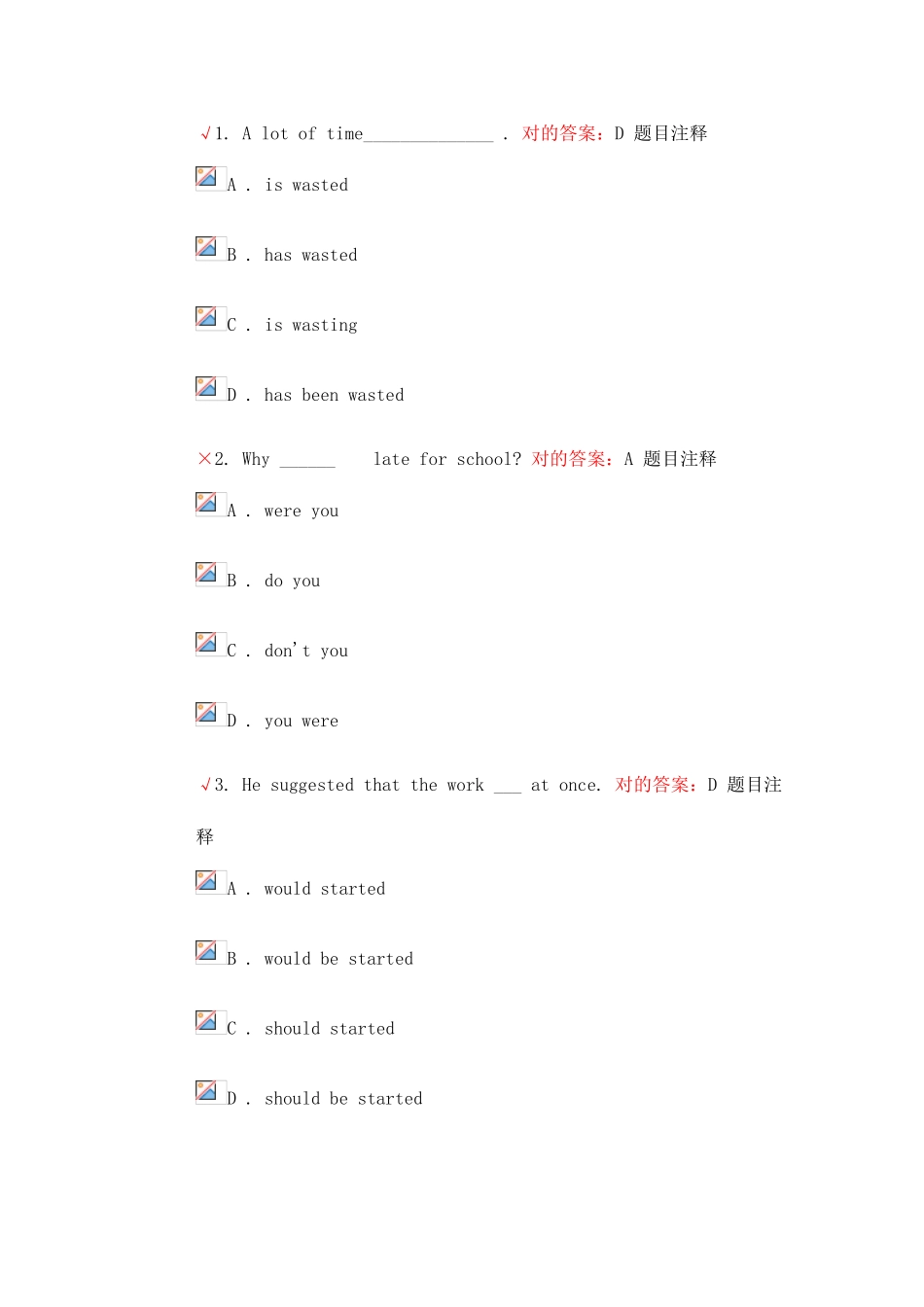 2025年北京邮电大学网络教育大学英语2自测作业_第1页