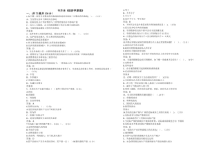 2025年专升本经济学原理试卷答案