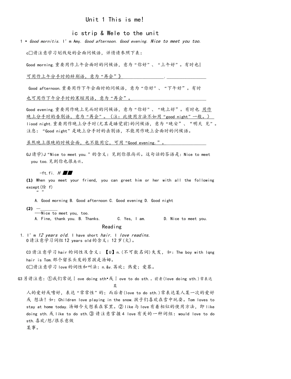 2025年译林版七年级上学期知识点整理_第1页