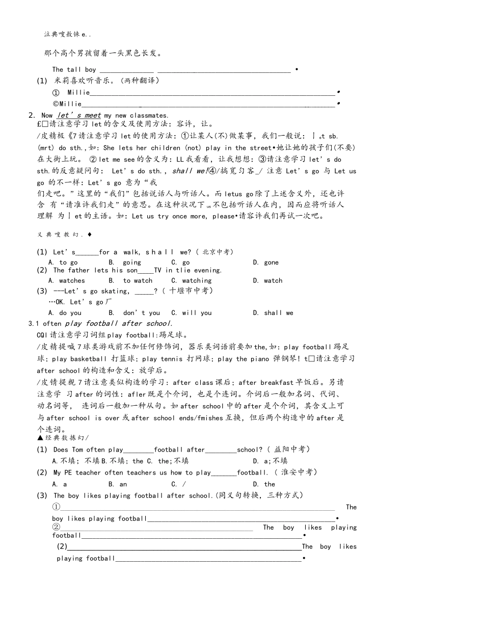 2025年译林版七年级上学期知识点整理_第2页