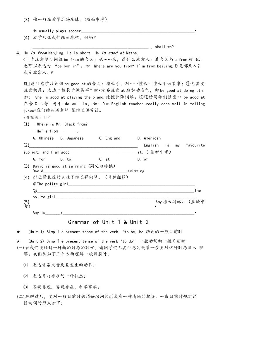 2025年译林版七年级上学期知识点整理_第3页