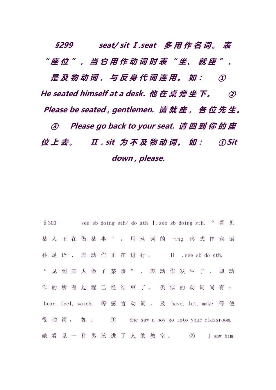 2025年初一至初三全程英语知识点总结及练习_第1页