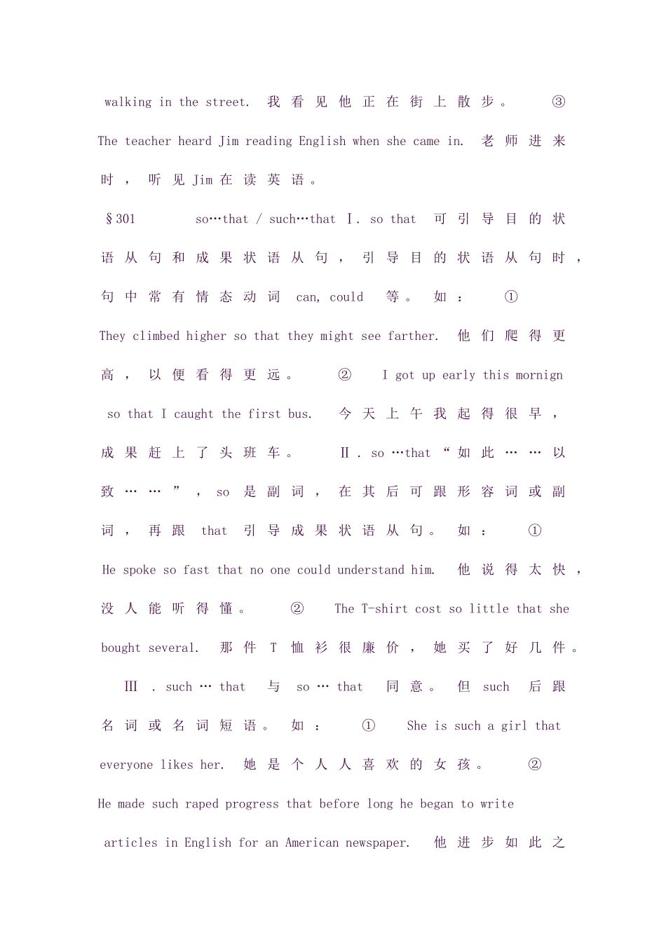 2025年初一至初三全程英语知识点总结及练习_第2页