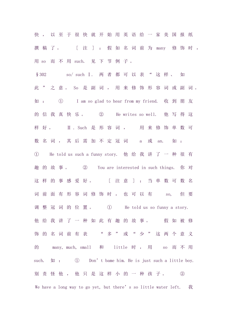 2025年初一至初三全程英语知识点总结及练习_第3页