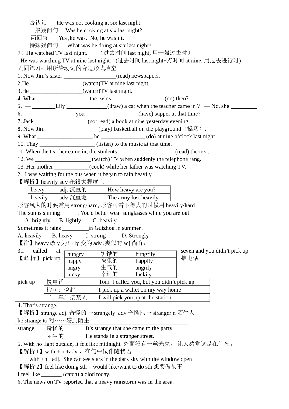 2025年新版新目标英语八年级下册unit5知识点总结_第2页