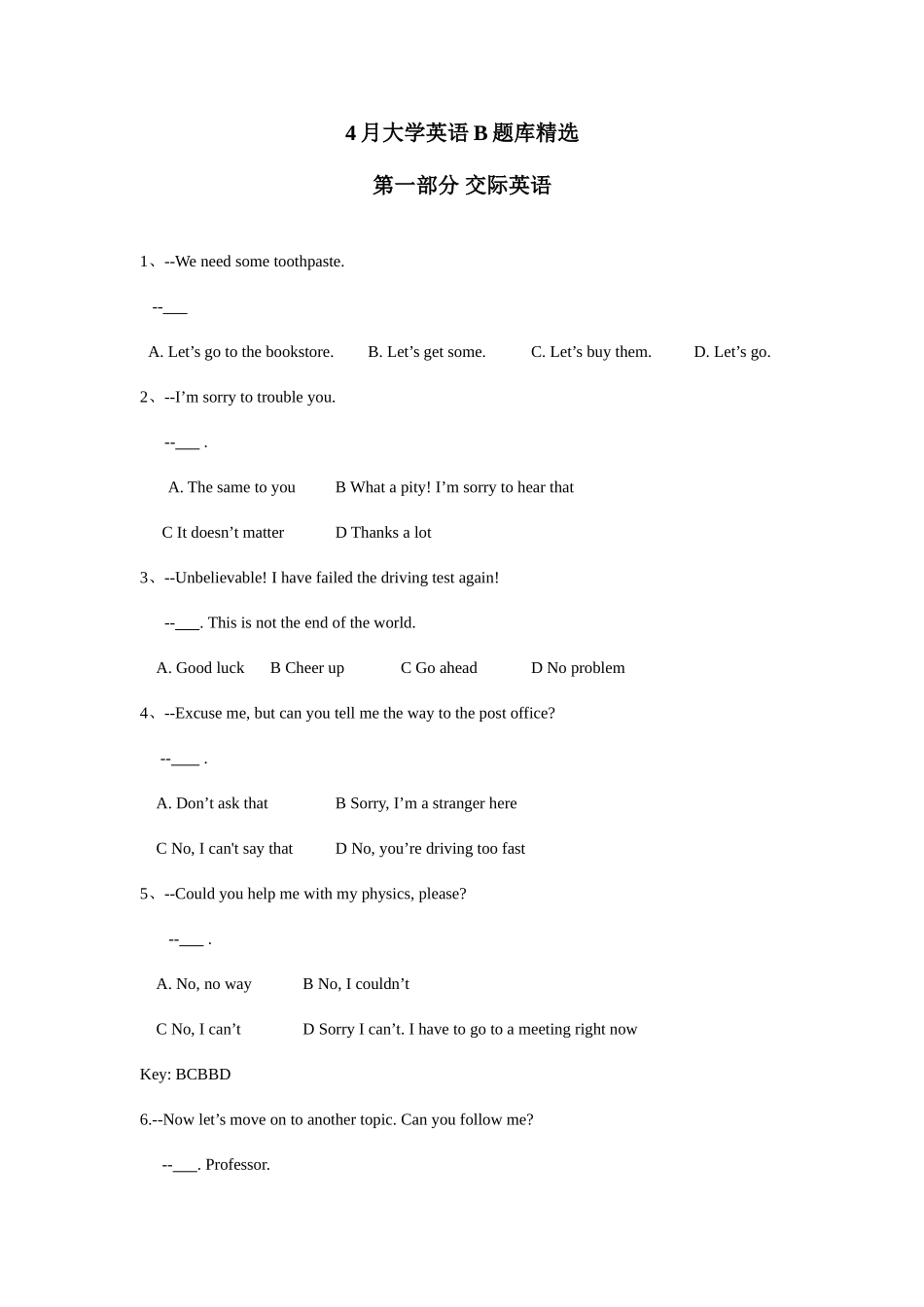 2025年大学英语B统考题库电大网院专升本高起本_第1页