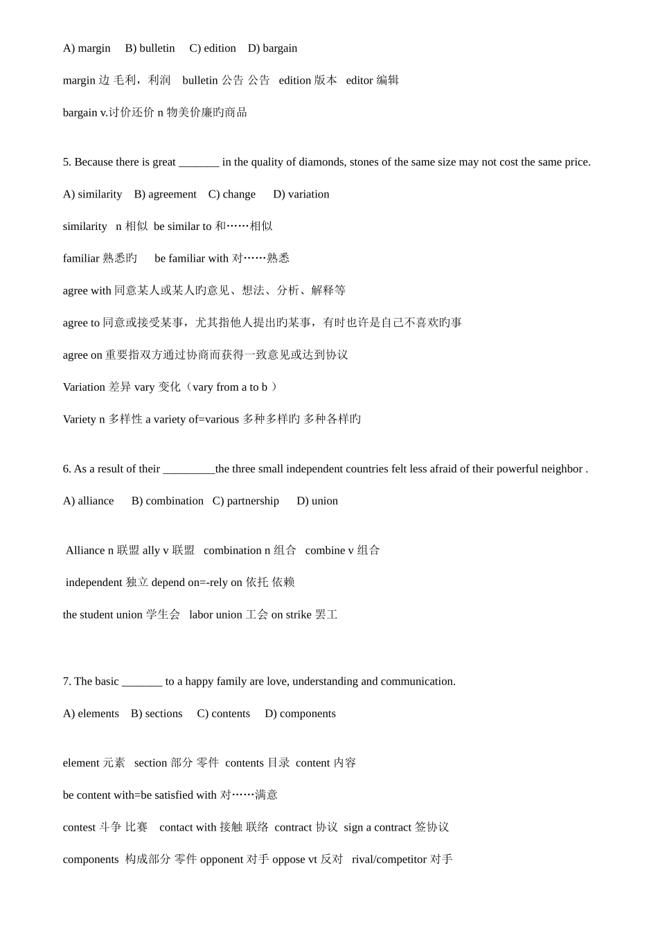 2025年安徽专升本英语高频词汇练习之名词部分_第2页