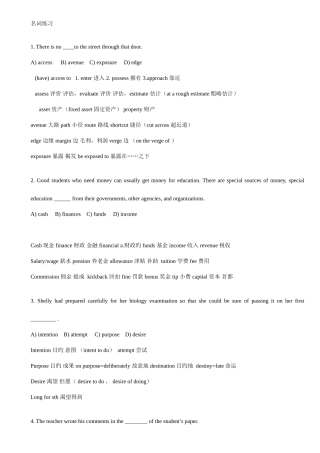 2025年安徽专升本英语高频词汇练习之名词部分