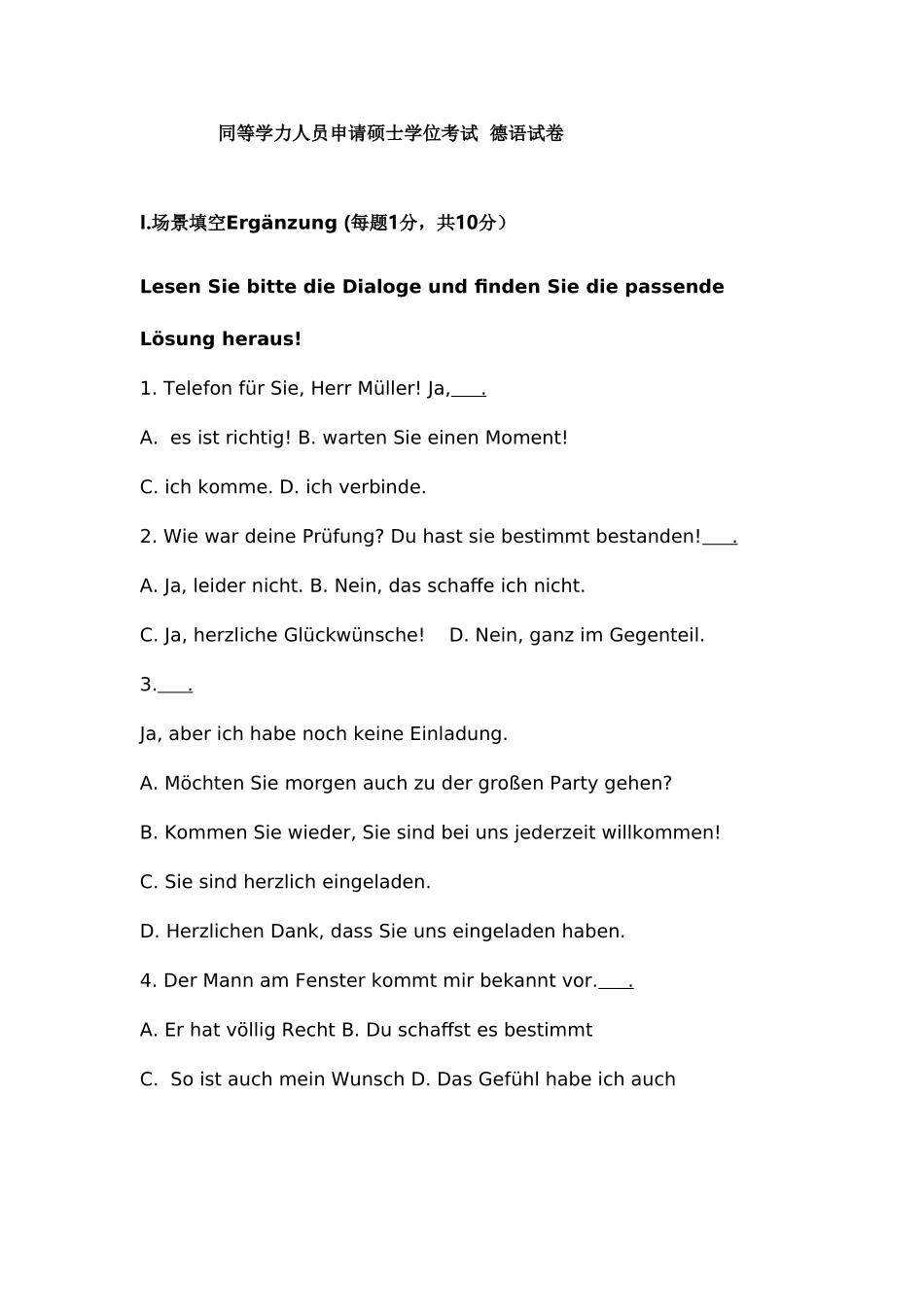 2025年同等学力人员申请硕士学位考试德语试卷_第1页