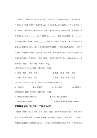 2025年单招语文试题