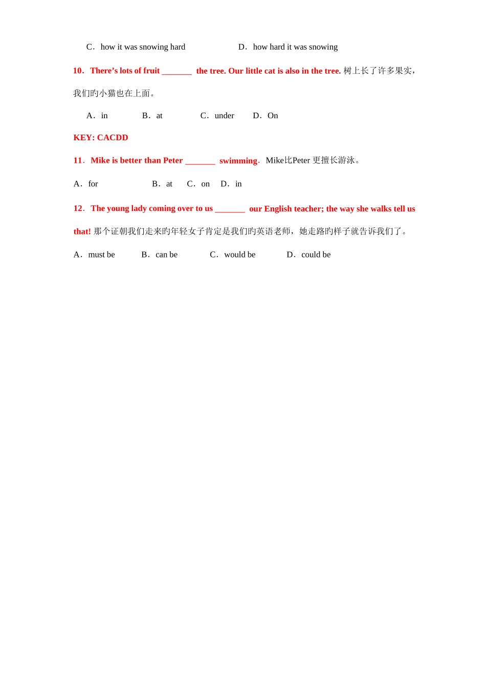 2025年大学英语统考计算机电大网络教育英语真题_第2页