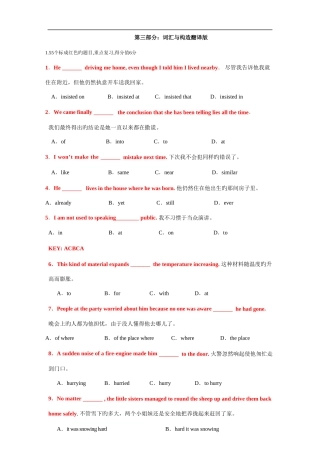 2025年大学英语统考计算机电大网络教育英语真题