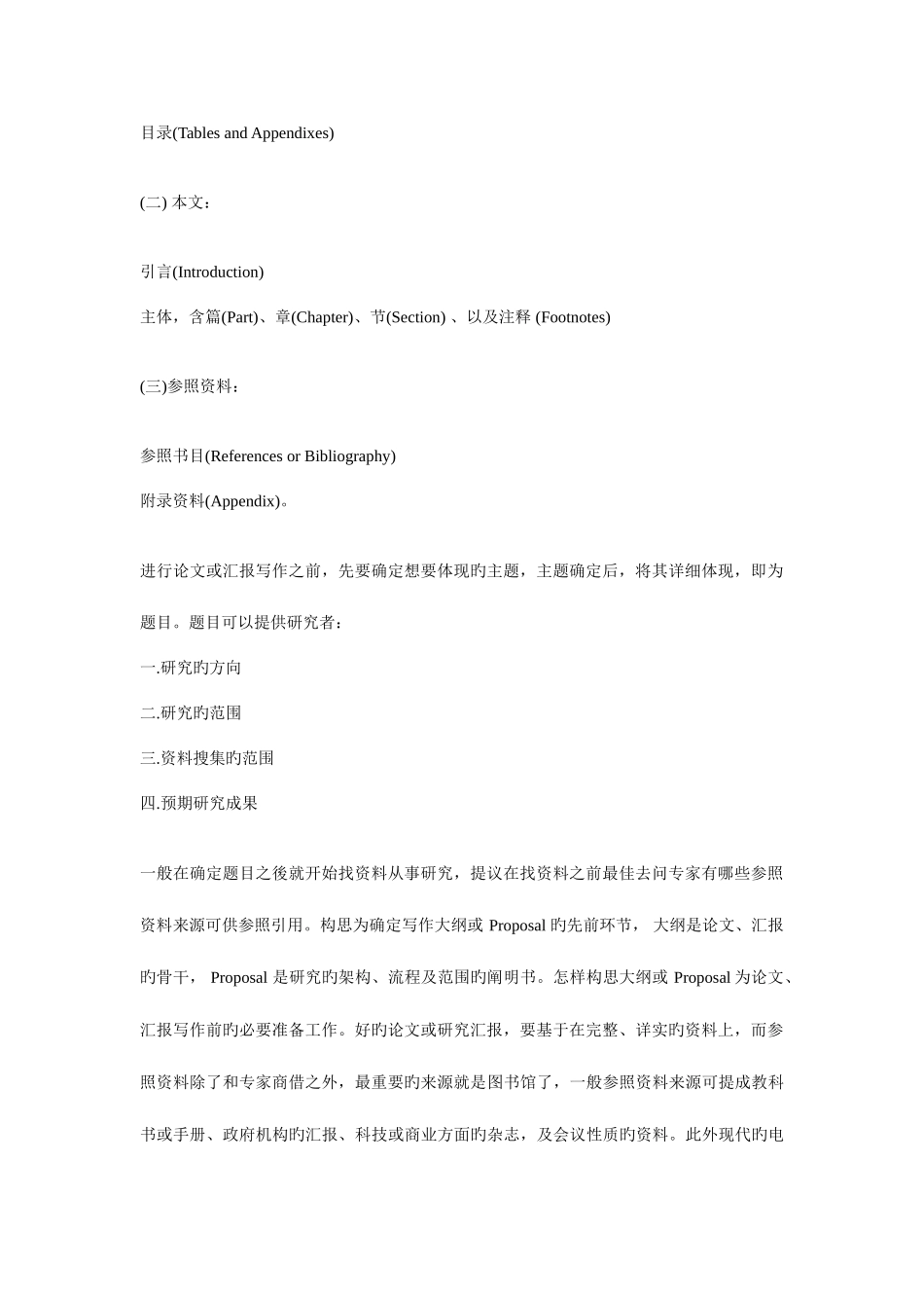 2025年各种经济管理类专业课程设置学习_第2页