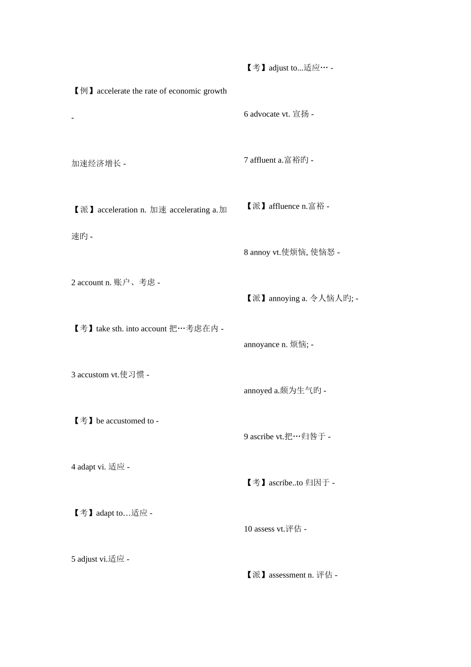 2025年大学英语四级考试流程及复习资料_第3页