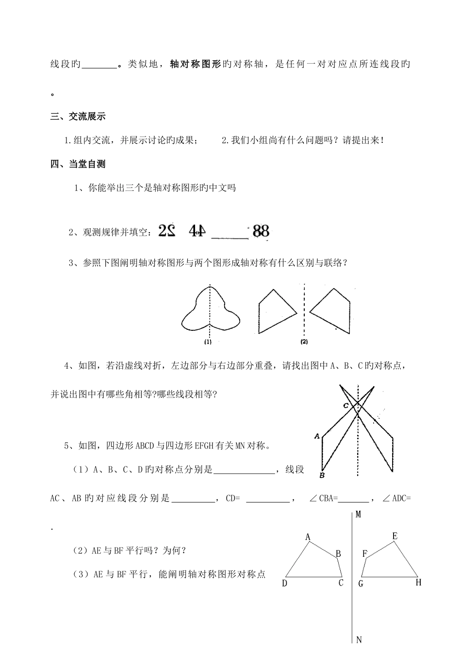 2025年十三章轴对称全章知识点_第3页