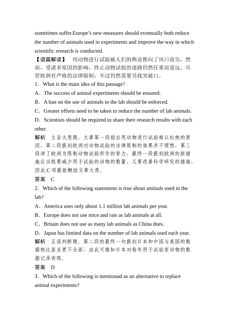 2025年高考英语知识点能力选练试题_第2页
