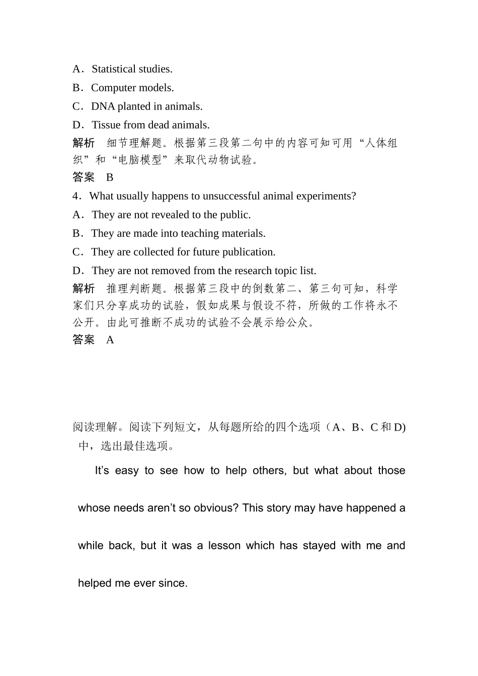 2025年高考英语知识点能力选练试题_第3页