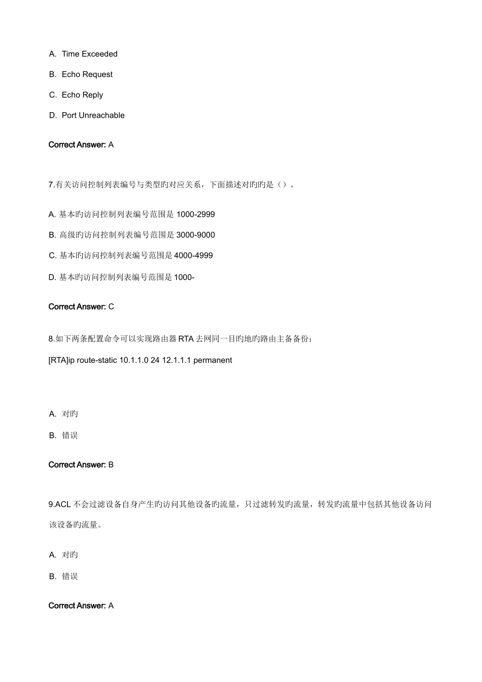 2025年华为HCNAHNTDH12211中文题库_第3页