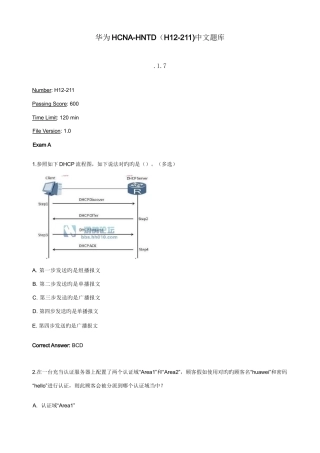 2025年华为HCNAHNTDH12211中文题库