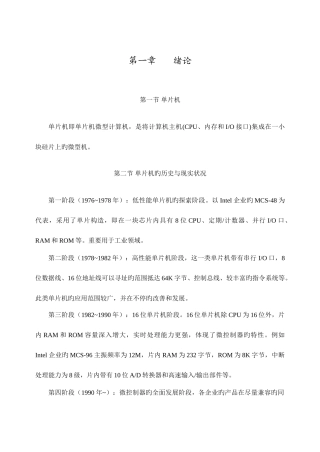 2025年单片机硬件知识点汇总