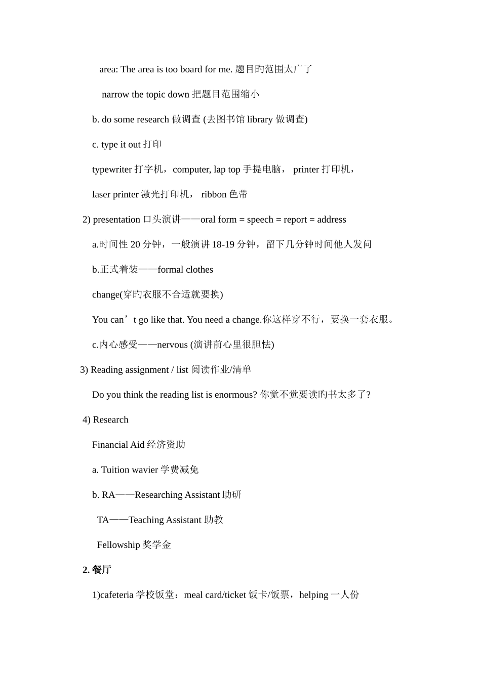 2025年大学英语四级听力技巧规律总结_第3页