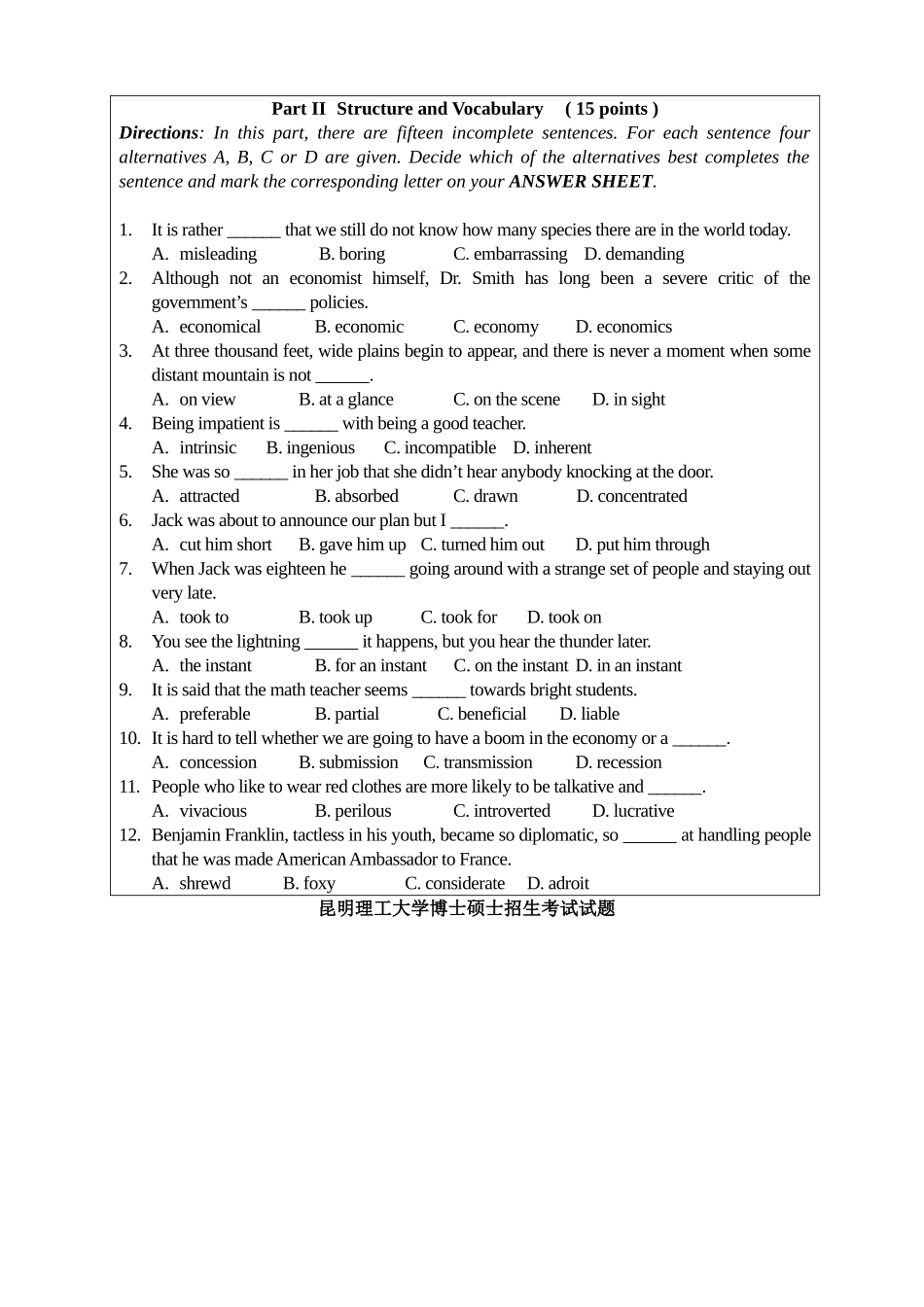 2025年博士研究生入学考试英语试题_第2页