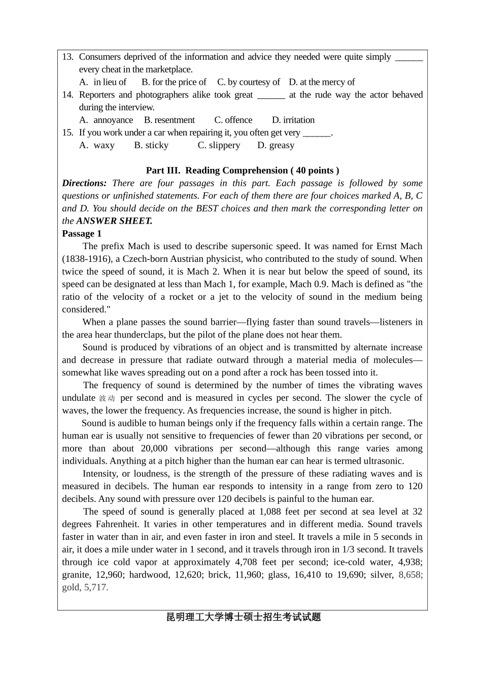 2025年博士研究生入学考试英语试题_第3页