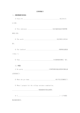 2025年四六级考试汉译英练习