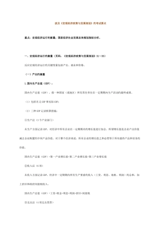 2025年咨询工程师实务考试复习资料