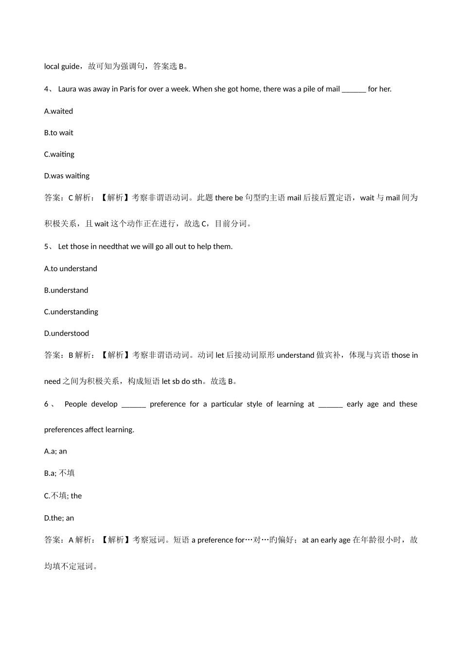 2025年国家开发银行招聘考试笔试试题_第3页