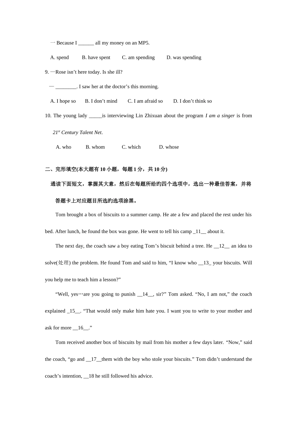 2025年单招英语试题汇编_第2页