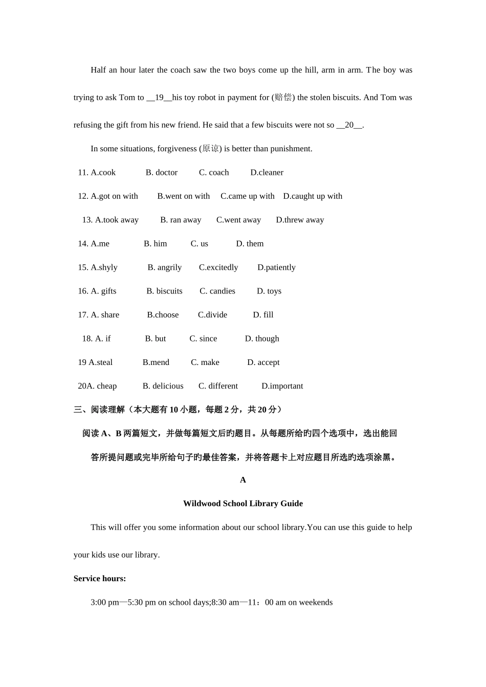 2025年单招英语试题汇编_第3页