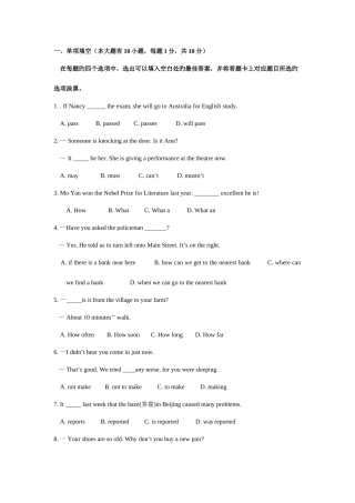 2025年单招英语试题汇编