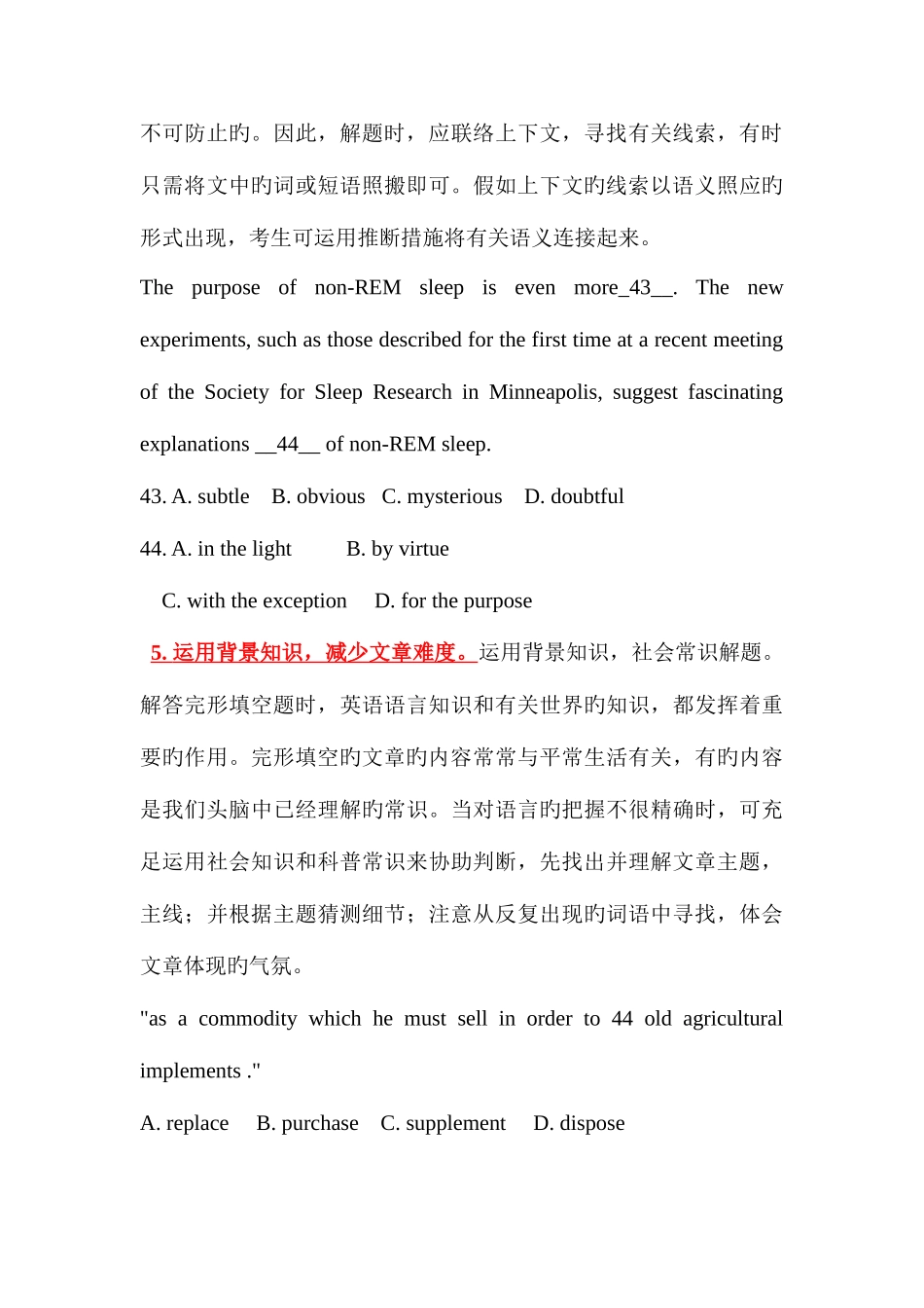 2025年同等学力考试英语完型填空题技巧_第3页