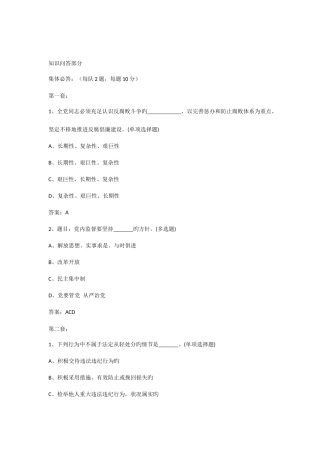 2025年反腐倡廉竞赛题