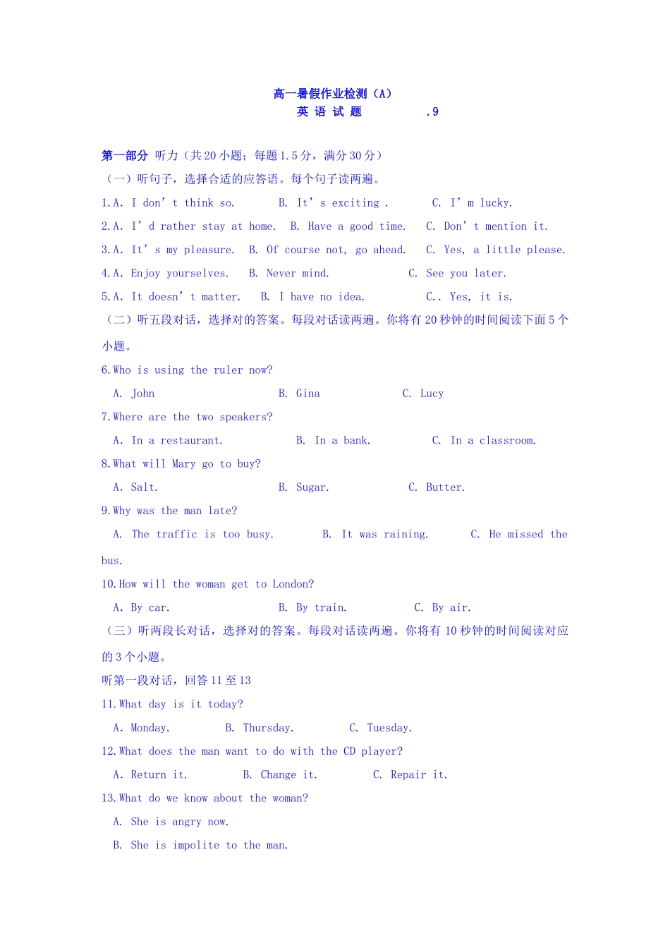 2025年高一英语上册入学考试试题_第1页