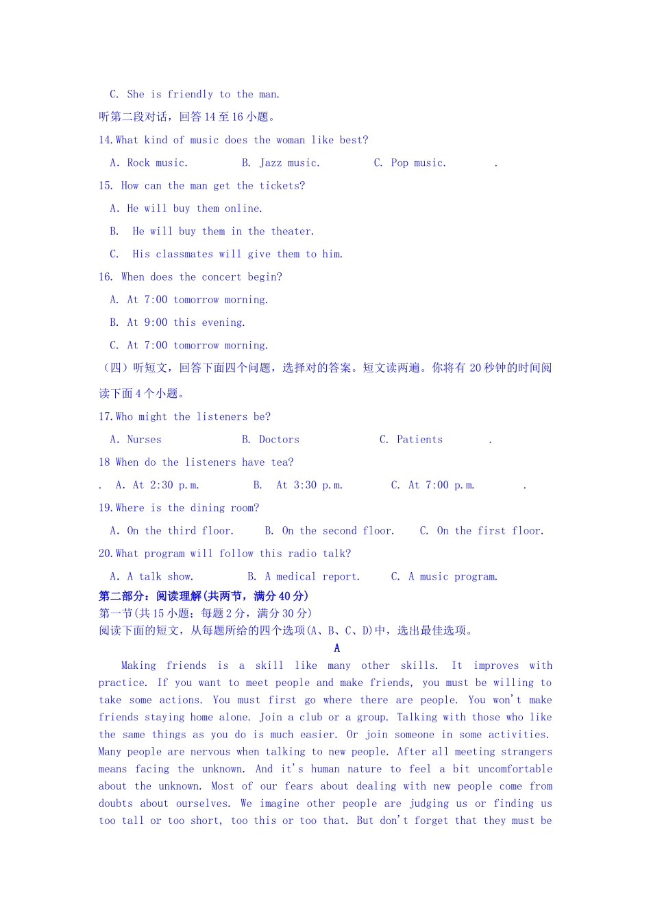 2025年高一英语上册入学考试试题_第2页