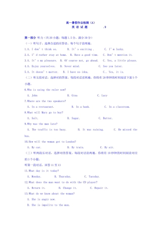 2025年高一英语上册入学考试试题
