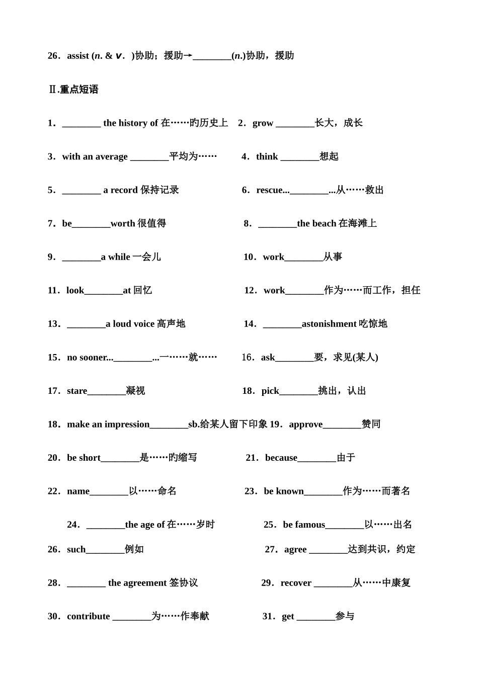 2025年外研版选修七全册重点知识复习_第2页