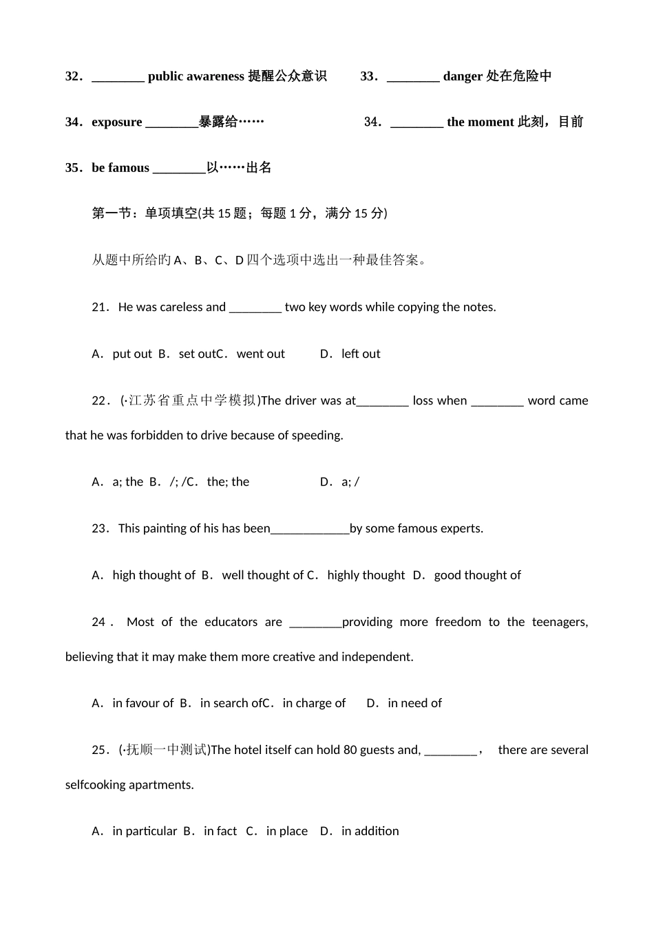 2025年外研版选修七全册重点知识复习_第3页