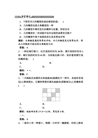 2025年高二数学上册知识点课堂强化训练