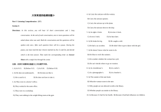 2025年大学英语四级模拟题十含答案