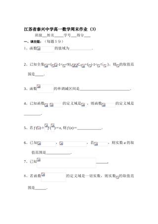 2025年高一数学下学期知识点拓展检测
