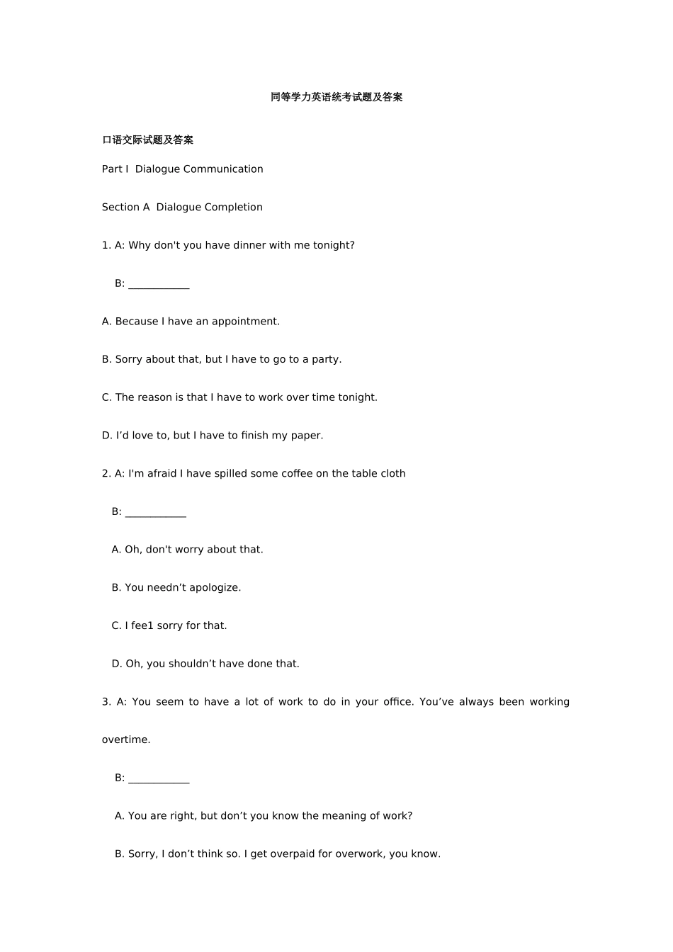 2025年同等学力英语统考试题及答案_第1页