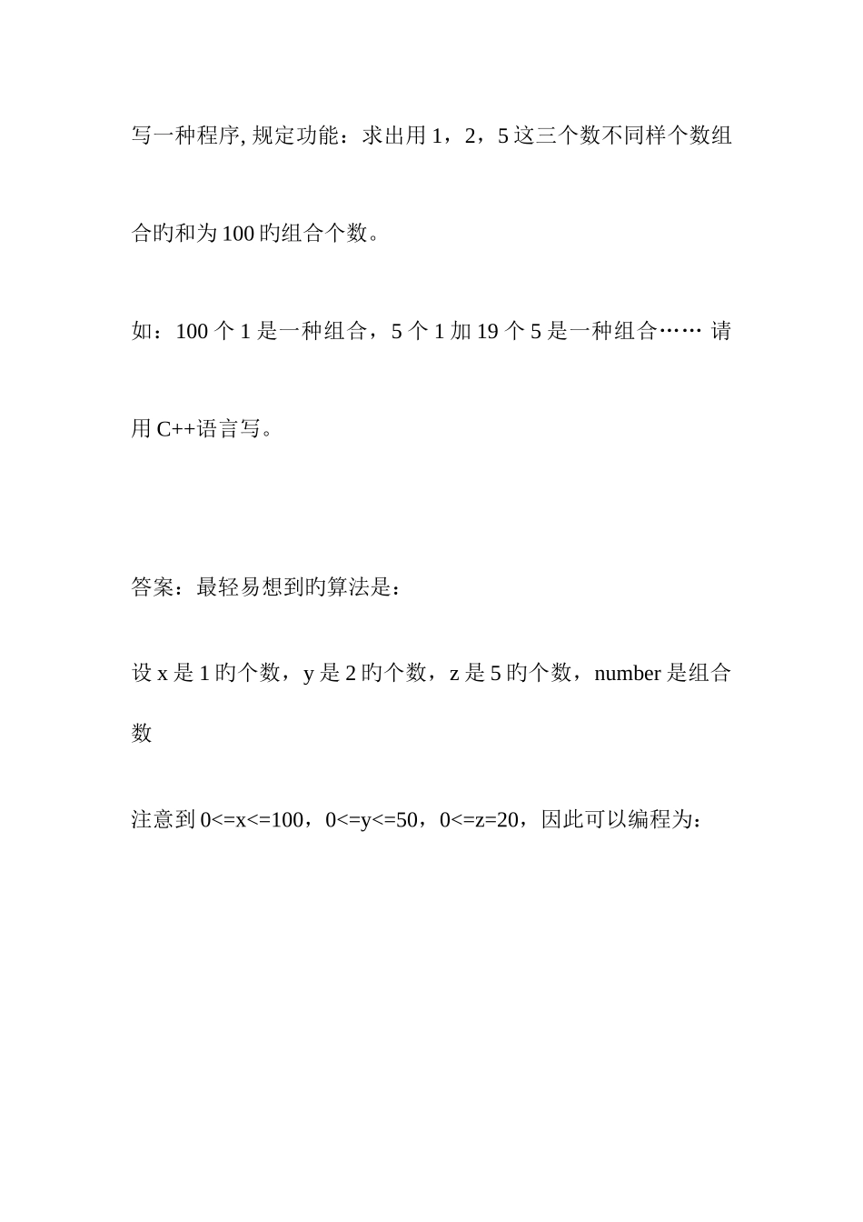 2025年华为IT公司笔试题_第1页