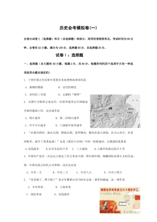 2025年历史学业水平测试模拟