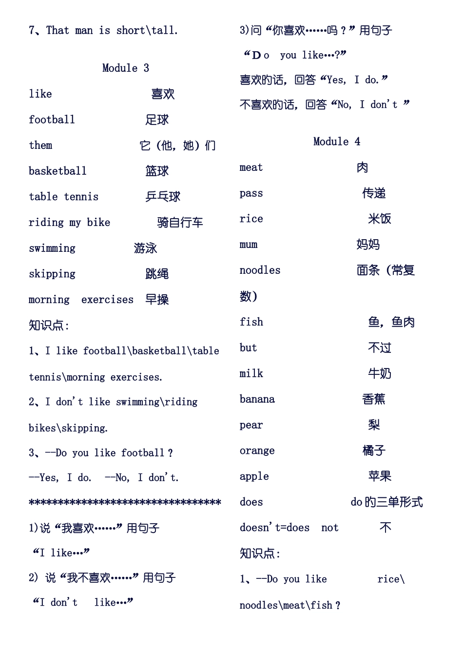 2025年外研社起点三年级下册英语单词表及知识点_第2页