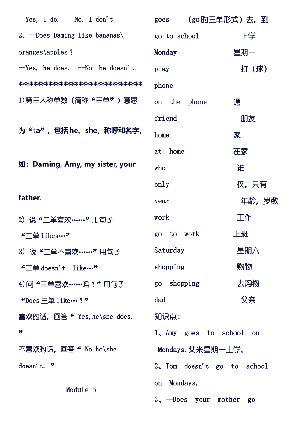 2025年外研社起点三年级下册英语单词表及知识点_第3页