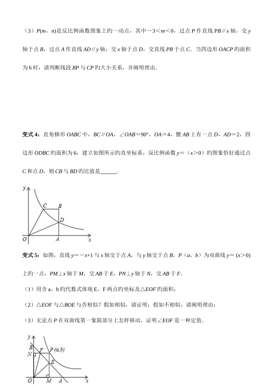 2025年双曲线结论性归纳_第2页