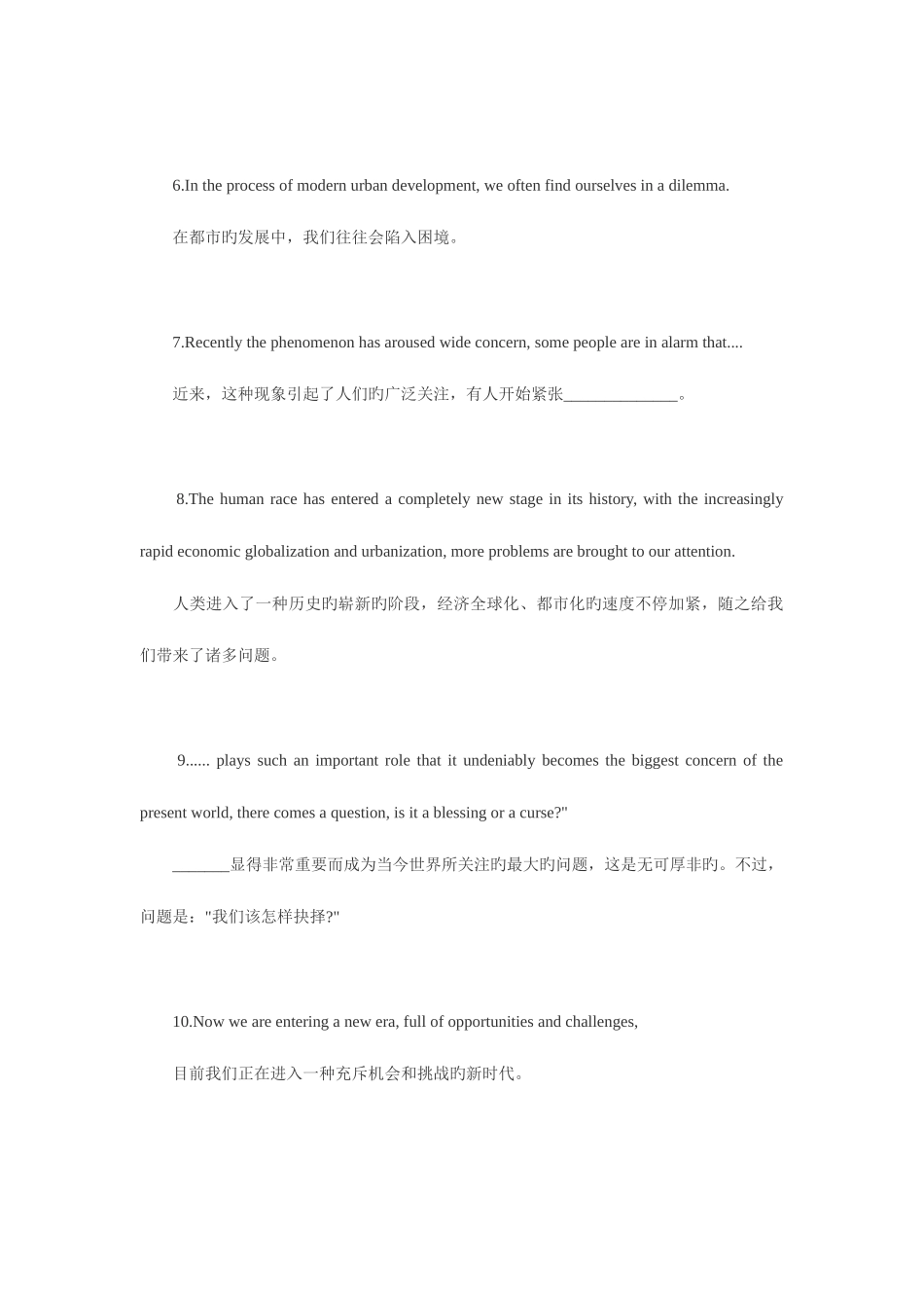 2025年大学英语四级CET4考试写作套句模板_第2页